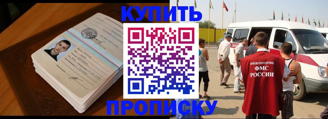 пропишу в квартире в Пущино