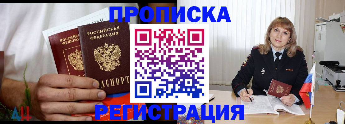 миграционный учет в Пущино