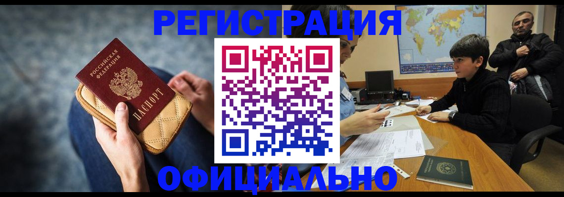 временная регистрация адрес в Пущино