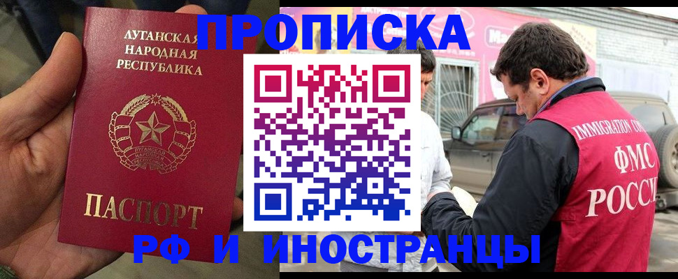 временная регистрация купить в Пущино
