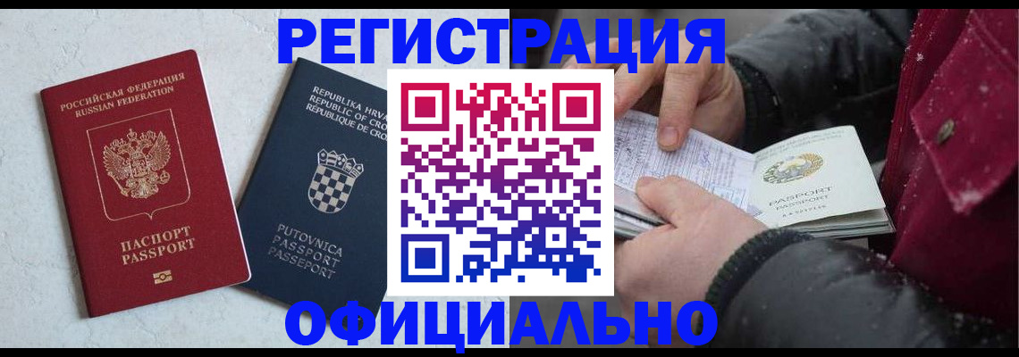 временная регистрация гарантия в Пущино