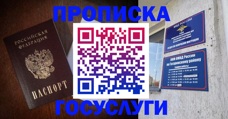 пропишу в квартире в Пущино
