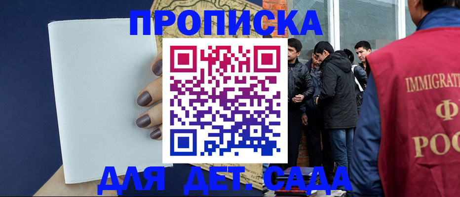 прописка для кредита в Пущино