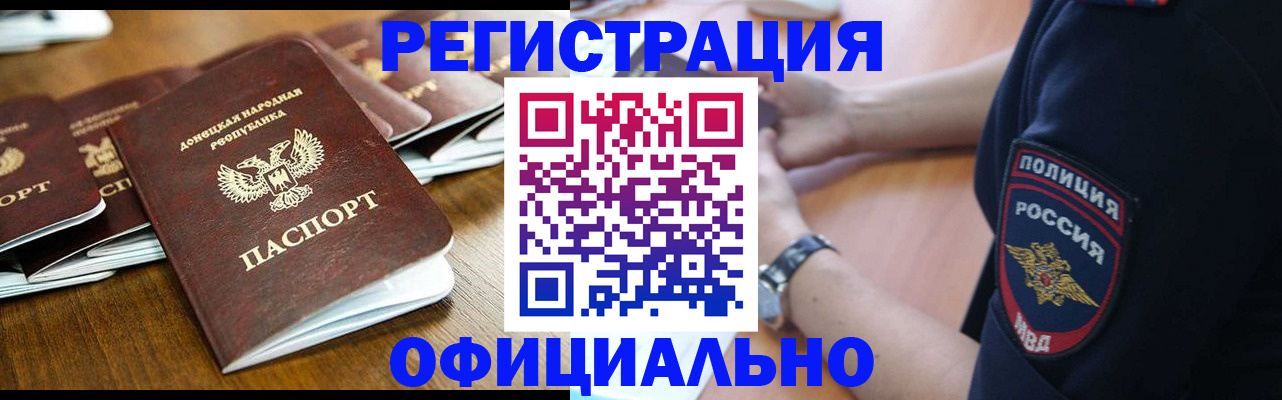 прописка паспорт в Пущино